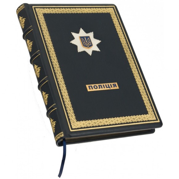 Щоденник "Поліція" Щоденник "Поліція"