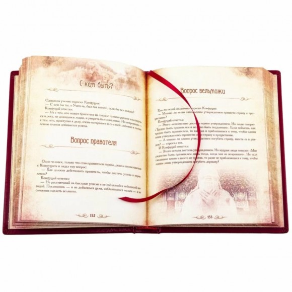 Большая книга притч