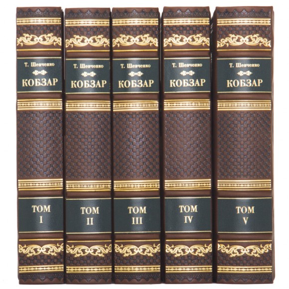 Тарас Шевченко. Кобзар в 5 томах Тарас Шевченко. Кобзар в 5 томах