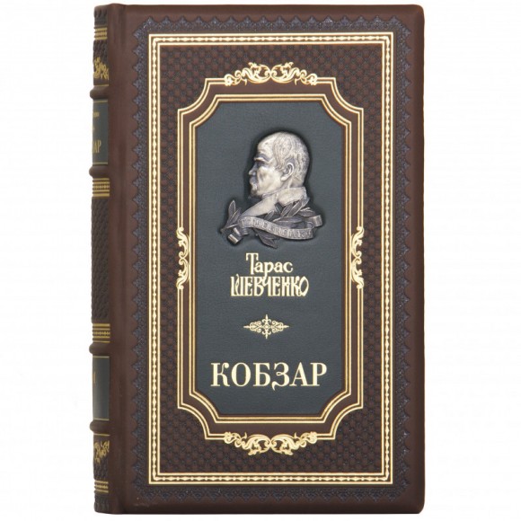 Тарас Шевченко. Кобзар в 5 томах Тарас Шевченко. Кобзар в 5 томах