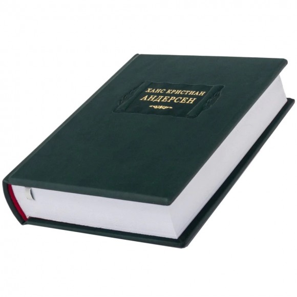 Ханс Кристиан Андерсен