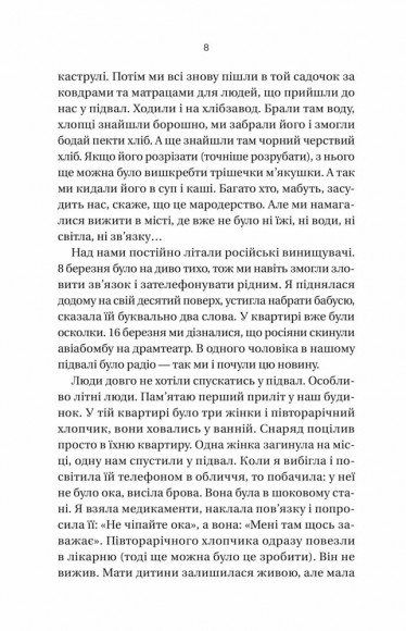 Її війна. 25 історій про сміливість, силу і любов Її війна. 25 історій про сміливість, силу і любов