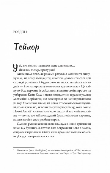 Моя вбивча відпустка Моя вбивча відпустка