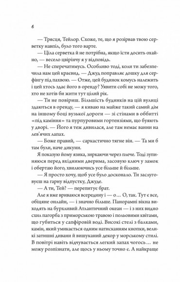 Моя вбивча відпустка Моя вбивча відпустка