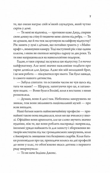 Моя вбивча відпустка Моя вбивча відпустка