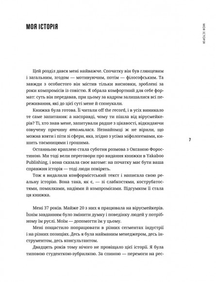 Нація овочів? Як інформація змінює мислення і поведінку українців