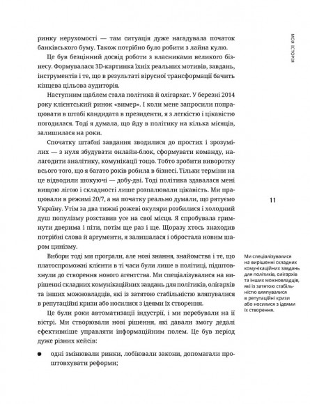 Нація овочів? Як інформація змінює мислення і поведінку українців