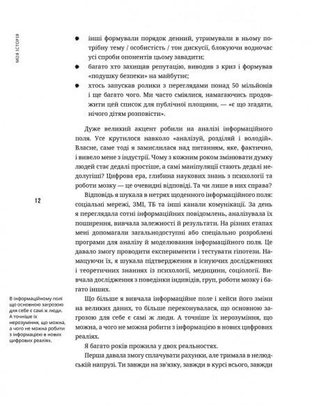 Нація овочів? Як інформація змінює мислення і поведінку українців