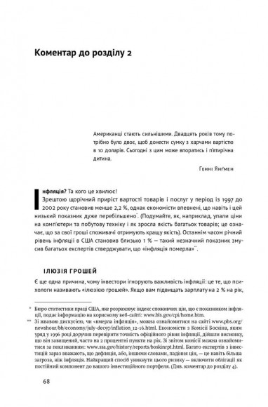 Розумний інвестор. Стратегія вартісного інвестування Розумний інвестор. Стратегія вартісного інвестування