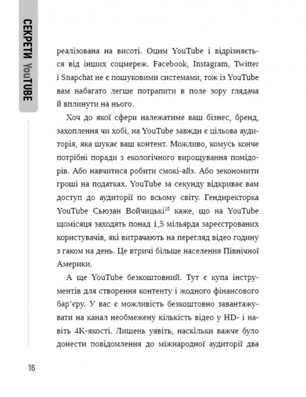 Секрети YouTube. Посібник зі зростання кількості підписників та прибутку за допомогою відеовпливу Секрети YouTube. Посібник зі зростання кількості підписників та прибутку за допомогою відеовпливу