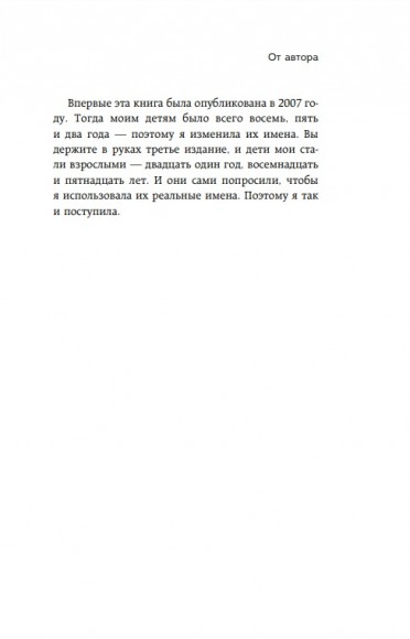 Муж под прикрытием. Шесть жизней мистера Джордана Муж под прикрытием. Шесть жизней мистера Джордана