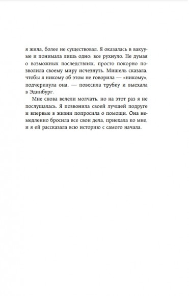 Муж под прикрытием. Шесть жизней мистера Джордана Муж под прикрытием. Шесть жизней мистера Джордана
