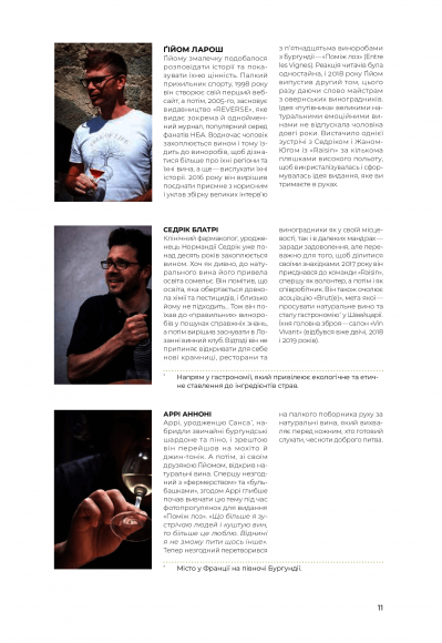 Raisin. 100 великих натуральних емоційних вин