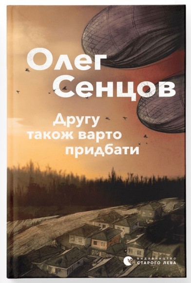 Другу також варто придбати