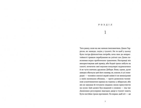 Другу також варто придбати