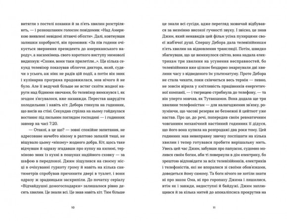 Другу також варто придбати