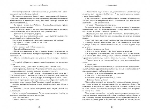 Найдревніші прокляття. Книга 2. Втрачена Біла Книга Найдревніші прокляття. Книга 2. Втрачена Біла Книга