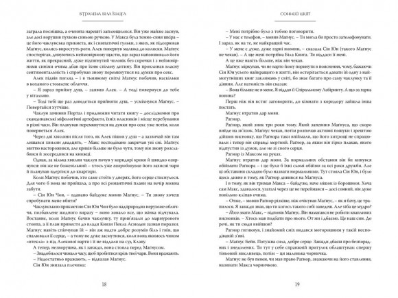 Найдревніші прокляття. Книга 2. Втрачена Біла Книга Найдревніші прокляття. Книга 2. Втрачена Біла Книга