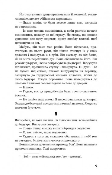 Розмальована вуаль