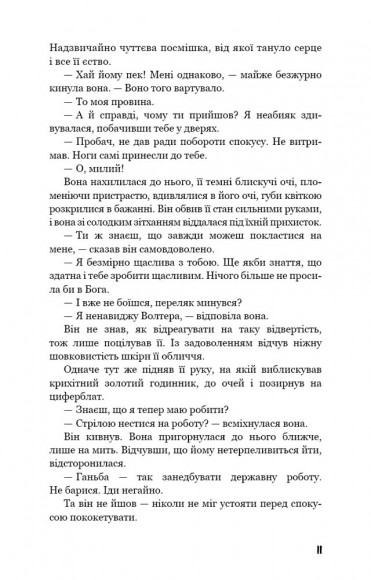 Розмальована вуаль