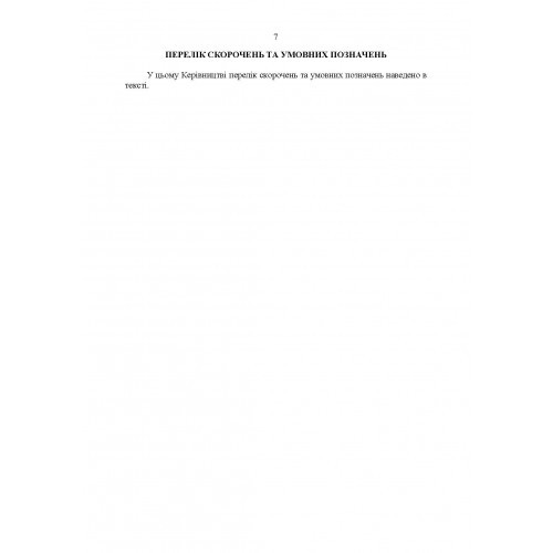 Керівництво зі стрілецької справи до 73-мм станкового протитанкового гранатомета (СПГ-9М) Керівництво зі стрілецької справи до 73-мм станкового протитанкового гранатомета (СПГ-9М)