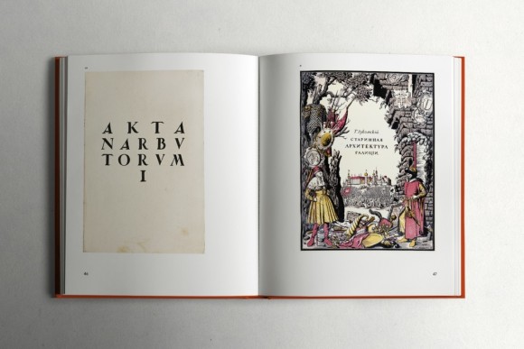 De l'imaginaire de Guéorgui Narbout vers une identité ukrainienne