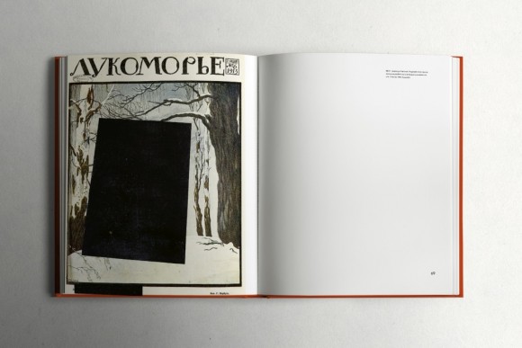 De l'imaginaire de Guéorgui Narbout vers une identité ukrainienne