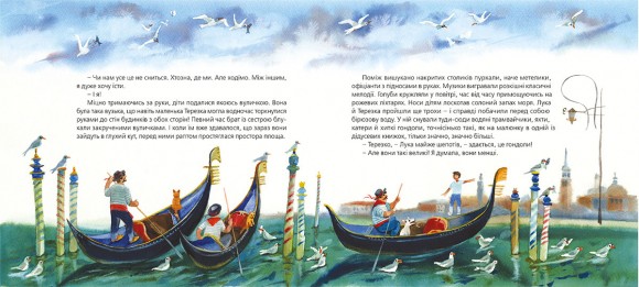 Мандрівка з Чарівним Атласом: Венеція Мандрівка з Чарівним Атласом: Венеція