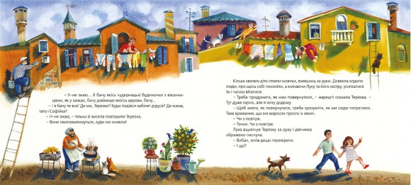 Мандрівка з Чарівним Атласом: Венеція Мандрівка з Чарівним Атласом: Венеція