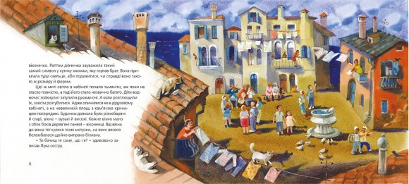 Мандрівка з Чарівним Атласом: Венеція Мандрівка з Чарівним Атласом: Венеція