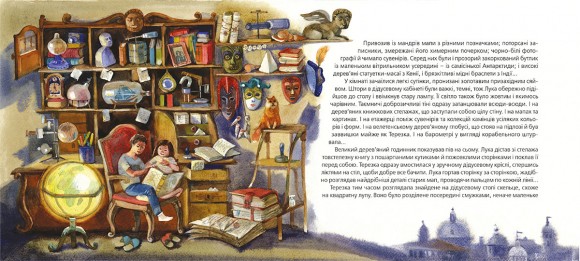 Мандрівка з Чарівним Атласом: Венеція Мандрівка з Чарівним Атласом: Венеція