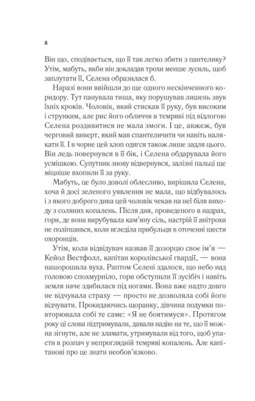 Трон зі скла (Трон зі скла #1) Трон зі скла (Трон зі скла #1)