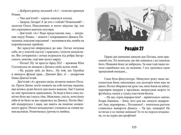 Не такий Не такий