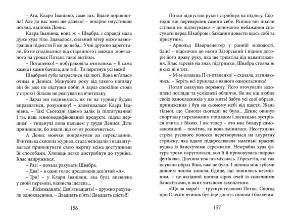 Не такий Не такий