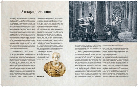 Одіссея віскі. Допитливий бармен про солодове, житнє і бурбон Одіссея віскі. Допитливий бармен про солодове, житнє і бурбон