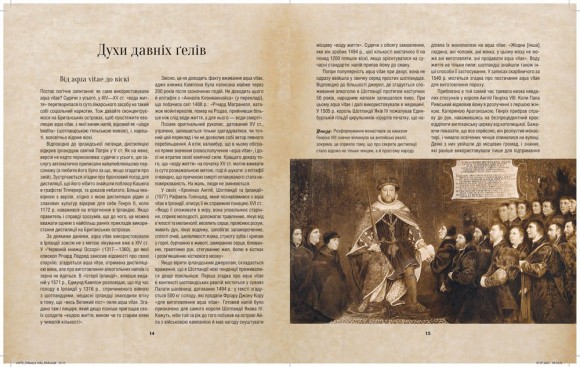 Одіссея віскі. Допитливий бармен про солодове, житнє і бурбон Одіссея віскі. Допитливий бармен про солодове, житнє і бурбон