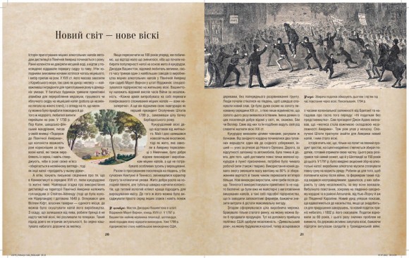 Одіссея віскі. Допитливий бармен про солодове, житнє і бурбон Одіссея віскі. Допитливий бармен про солодове, житнє і бурбон
