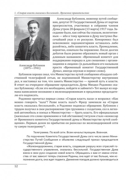 Киев 1917—1920. Том 1. Прощание с империей Киев 1917—1920. Том 1. Прощание с империей