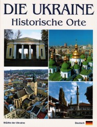 Die Ukraine. Historische Orte Die Ukraine. Historische Orte
