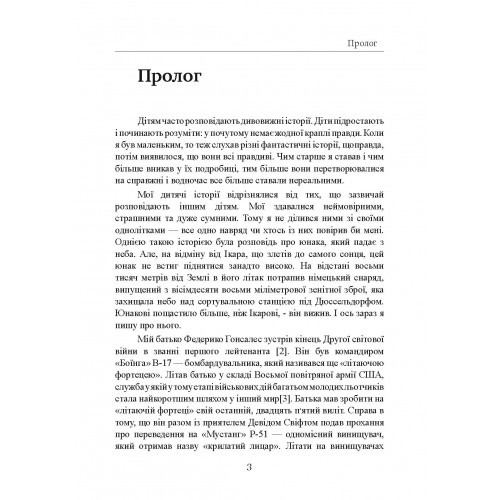 Залишитися в живих. Психологія поведінки в екстремальних ситуаціях. Правдиві історії про дивовижну стійкість і випадкову смерть Залишитися в живих. Психологія поведінки в екстремальних ситуаціях. Правдиві історії про дивовижну стійкість і випадкову смерть