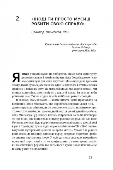 Їж і біжи. Неймовірна історія вегана-ультрамарафонця Їж і біжи. Неймовірна історія вегана-ультрамарафонця