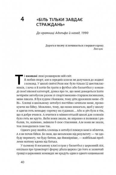 Їж і біжи. Неймовірна історія вегана-ультрамарафонця Їж і біжи. Неймовірна історія вегана-ультрамарафонця