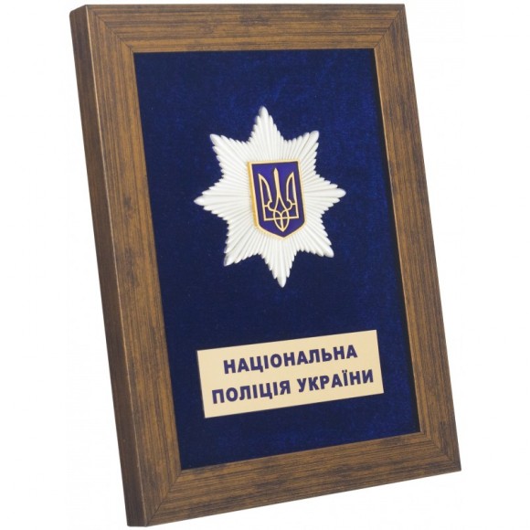 Плакетка "Національна поліція України"