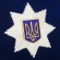 Плакетка "Національна поліція України"