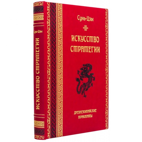 Искусство стратегии Искусство стратегии