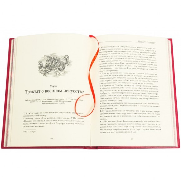 Искусство стратегии Искусство стратегии