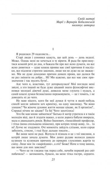 Царівна Царівна