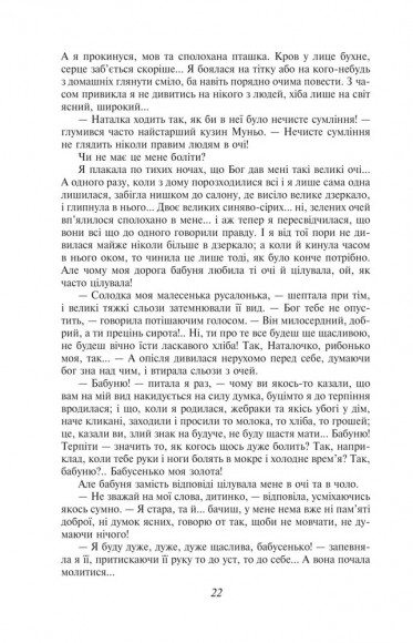 Царівна Царівна