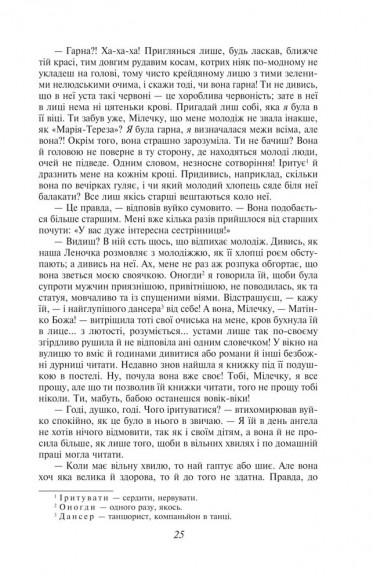 Царівна Царівна