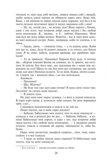 Царівна Царівна